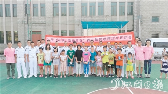 “放飛心靈，激揚(yáng)青春”古井扶貧趣味運(yùn)動(dòng)會(huì)，在新會(huì)區(qū)古井鎮(zhèn)人民會(huì)堂籃球場(chǎng)舉行。