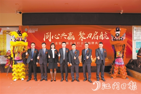 兩家支行合并，綜合實力大大提升。