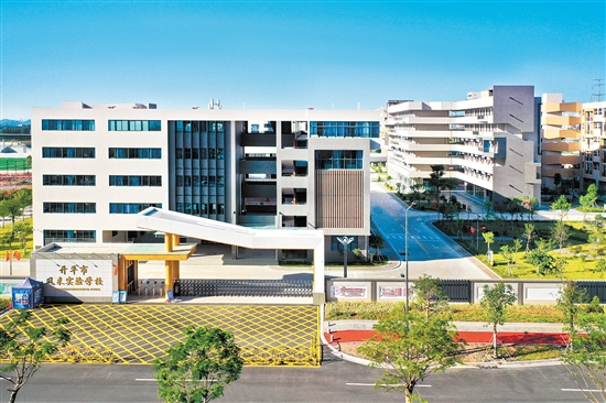 開平致力推進基礎教育優(yōu)質(zhì)均衡發(fā)展。