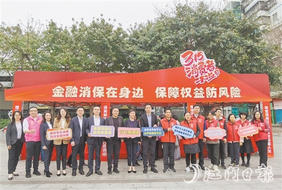 3月15日，江門市政府辦公室、江門市金融工作局、工商銀行江門分行和工銀安盛江門支公司聯(lián)合在育德社區(qū)文化廣場(chǎng)舉辦“3·15”金融消費(fèi)者權(quán)益保護(hù)教育宣傳活動(dòng)。