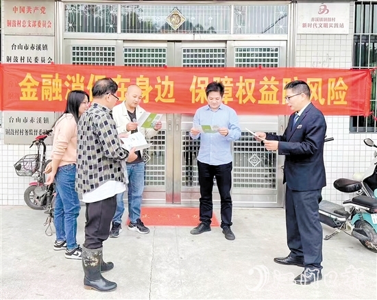工商銀行江門分行走進(jìn)鄉(xiāng)村開展金融消費(fèi)者權(quán)益保護(hù)教育宣傳活動(dòng)。