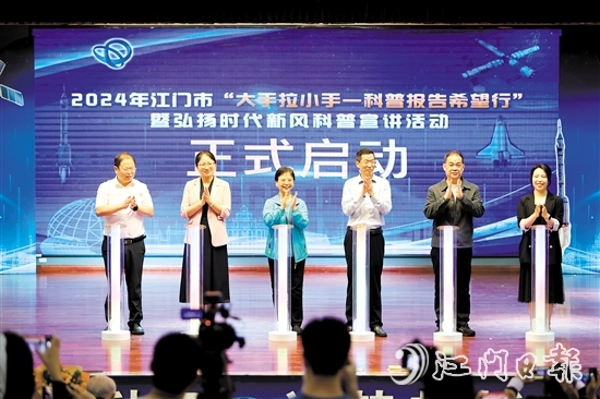 活動(dòng)啟動(dòng)儀式現(xiàn)場(chǎng)。
