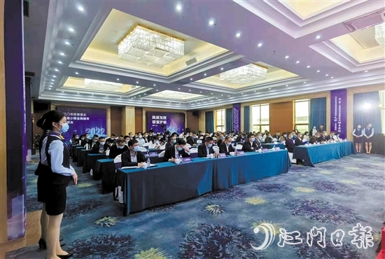 江門市政銀保企普惠小微金融服務(wù)對接會現(xiàn)場。