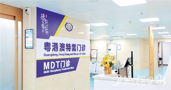江門市中心醫(yī)院“粵港澳特需門診”啟用。