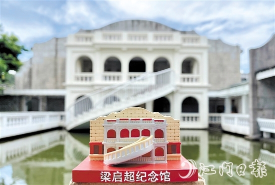 梁?jiǎn)⒊示游膭?chuàng)盲盒尋寶系列“梁?jiǎn)⒊o(jì)念館”。