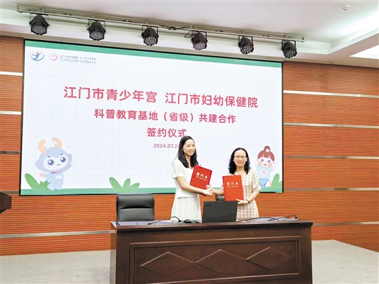 雙方攜手共建科普基地簽約儀式現(xiàn)場。