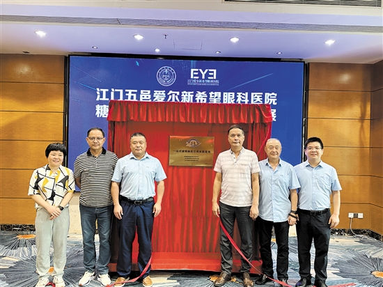 一站式玻璃體腔注藥實(shí)踐基地正式揭牌成立。