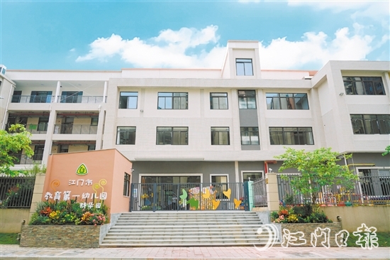 江門市教育第一幼兒園群華園打造園林式育人環(huán)境。