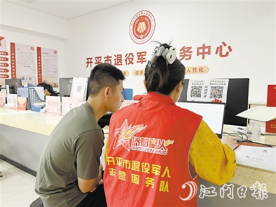 開平為退役軍人提供“一站式”報到服務。