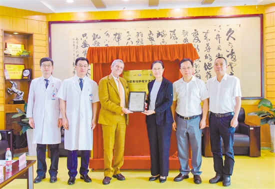 “中歐脊柱腫瘤交流中心”揭牌。