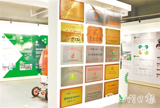 啟迪之星（江門）落戶以來，在企業(yè)孵化等方面取得顯著成效。