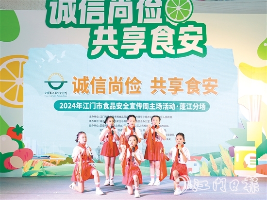 快板朗誦《食品安全三字經(jīng)》寓教于樂、融樂于趣。