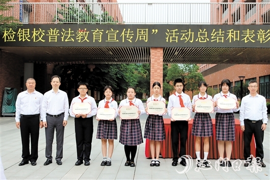 “檢銀校普法教育宣傳周”系列活動(dòng)總結(jié)和表彰大會(huì)現(xiàn)場(chǎng)。