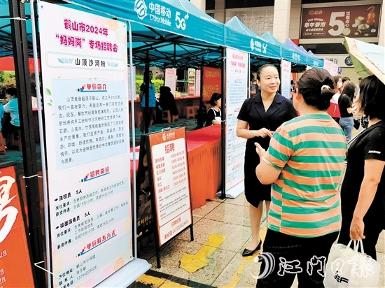 今年5月，鶴山市人社局、市婦聯(lián)聯(lián)合舉辦“媽媽崗”專場招聘會。