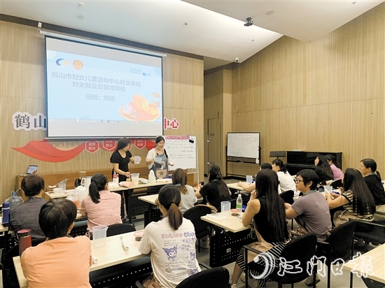 鶴山市婦女兒童活動中心就業(yè)驛站開設了烘焙培訓班、化妝形象培訓班、“掐絲琺瑯”培訓班、電商培訓班、小兒推拿培訓班等，其中，烘焙、電商兩個培訓班最受婦女群眾的歡迎。