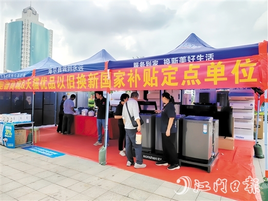 家電展銷區(qū)吸引了不少市民前來選購。