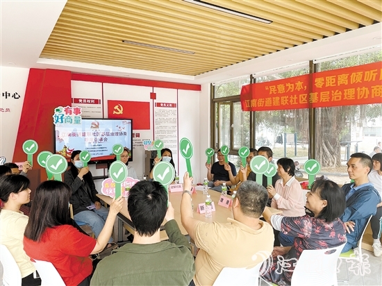 江南街道建聯(lián)社區(qū)打造“有事好商量”議事平臺，收集群眾社區(qū)治理“金點(diǎn)子”。
