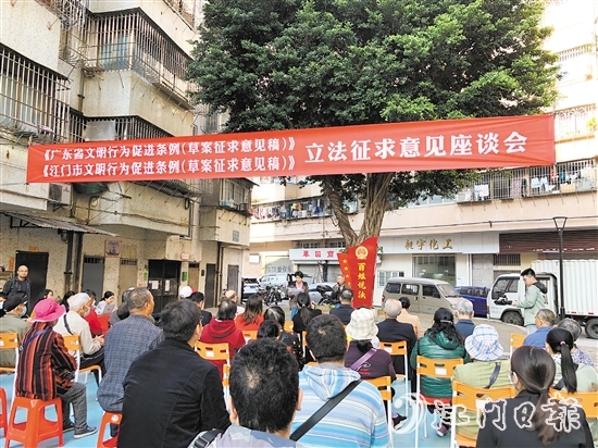江南街道江翠社區(qū)召開立法征求意見座談會(huì)。