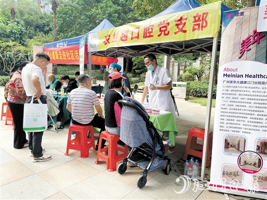 在越秀星匯名庭小區(qū)，農(nóng)世越口腔黨支部開展便民服務(wù)。