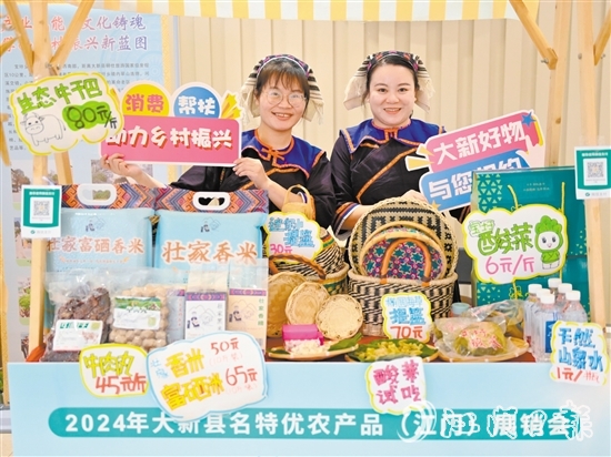 身穿民族服飾的商家為市民介紹大新縣特色農(nóng)產(chǎn)品。