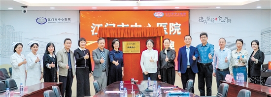 江門市中心醫(yī)院頭痛中心揭牌儀式現(xiàn)場。