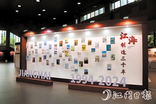 檔案展精選了眾多具有代表性的照片、報刊、票證和實物等展品，展示了江海區(qū)30年蝶變。