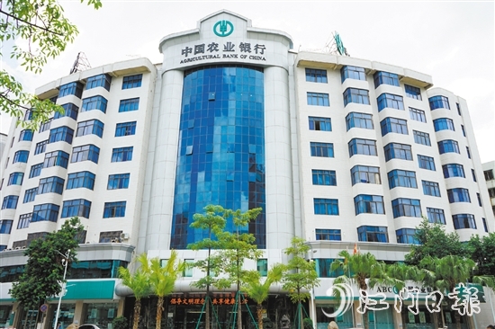 農(nóng)業(yè)銀行江門分行高度重視科技金融相關(guān)業(yè)務(wù)。