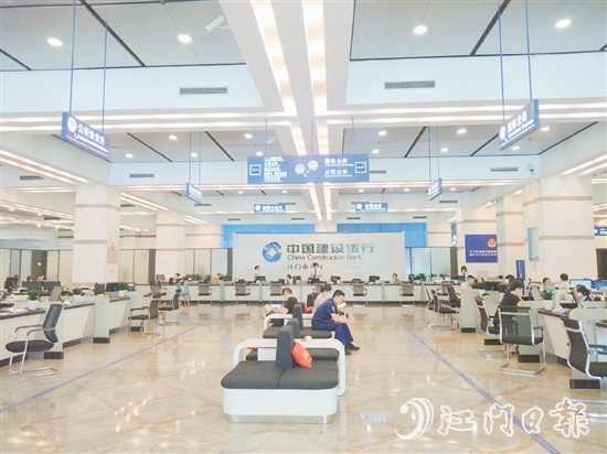 建設(shè)建行江門市分行營(yíng)業(yè)大廳內(nèi)，客戶正在辦理業(yè)務(wù)。