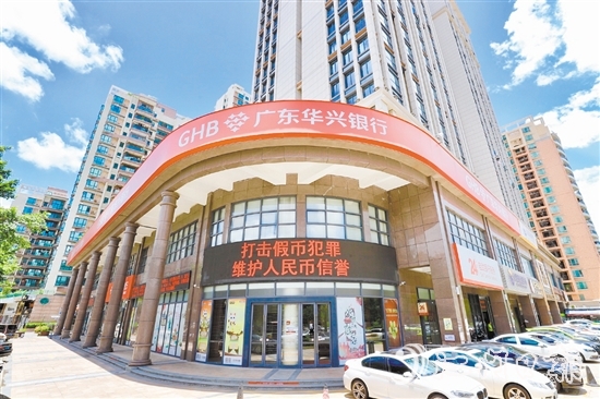 廣東華興銀行江門分行持續(xù)為我市經(jīng)濟(jì)社會(huì)發(fā)展提供高質(zhì)量金融支持和特色化金融產(chǎn)品。