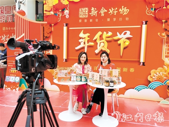 新會(huì)區(qū)全方位構(gòu)建“新會(huì)優(yōu)品”品牌展示矩陣與銷售網(wǎng)絡(luò)。