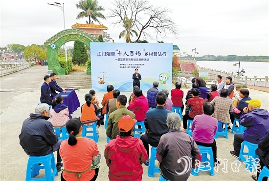 3月13日，江門市煙草專賣局聯(lián)合恩平市普法辦、煙草專賣局、圣堂鎮(zhèn)政府在圣堂鎮(zhèn)開展江門煙草“千人百場(chǎng)”鄉(xiāng)村普法行活動(dòng)。