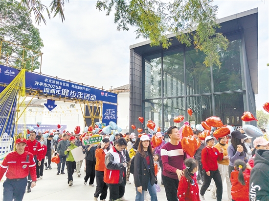 香港、澳門、江門的健步愛(ài)好者齊聚開(kāi)平，感受僑鄉(xiāng)文化魅力和鄉(xiāng)村新風(fēng)貌。