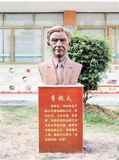 雅瑤鎮(zhèn)寶瑤小學(xué)校園內(nèi)的李鐵夫像。
