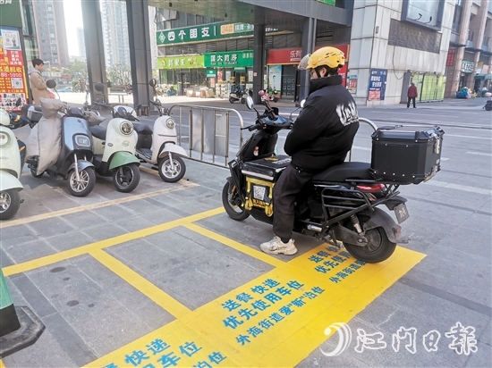 江海區(qū)設置暖“新”泊位，便利外賣員。