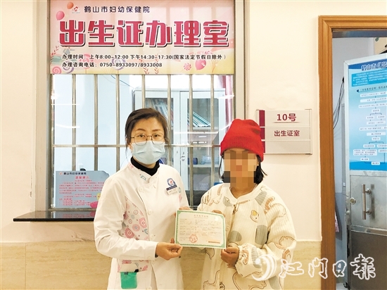 1月3日當(dāng)天，鶴山市婦幼保健院簽發(fā)了今年鶴山首張《出生醫(yī)學(xué)證明》。
