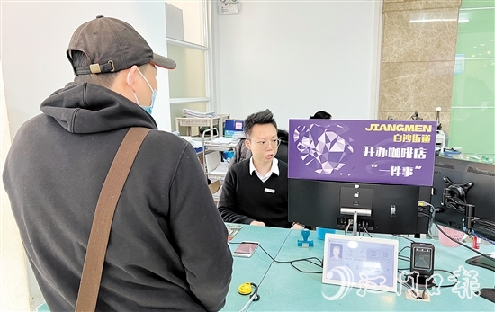 開辦咖啡店“一件事”辦事窗口為經(jīng)營者帶來便利。