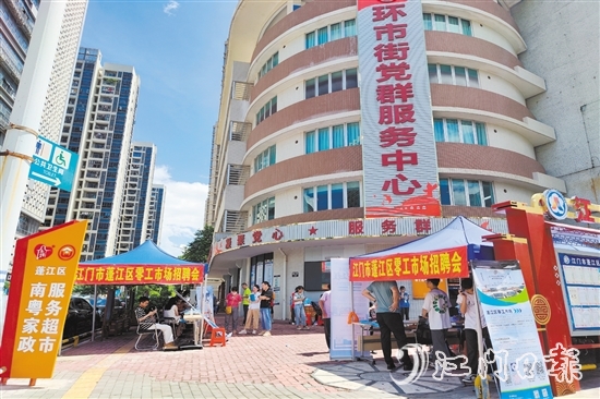 蓬江區(qū)建成江門(mén)市首個(gè)“南粵家政”服務(wù)超市。