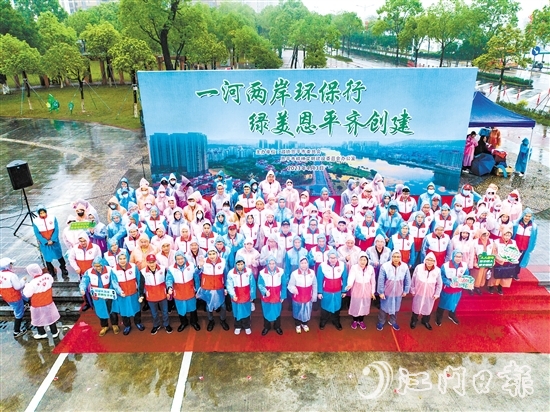2023年4月3日，恩平市政協(xié)聯(lián)合恩平市文明辦啟動(dòng)“一河兩岸環(huán)保行·綠美恩平齊創(chuàng)建”志愿服務(wù)活動(dòng)。