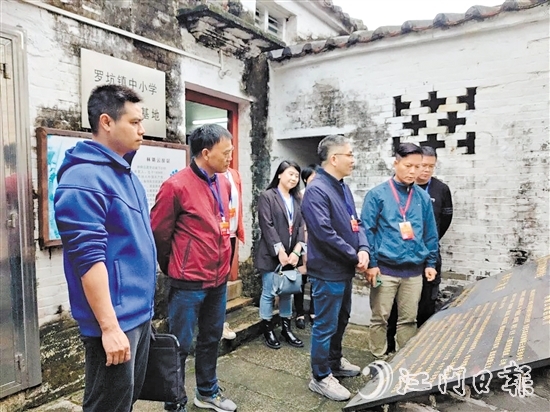 致公黨新會(huì)區(qū)總支部委員會(huì)到羅坑鎮(zhèn)林鏘云故居調(diào)研，發(fā)掘“紅色文化”資源，助力鄉(xiāng)村振興。