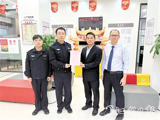 工行江門臺山廣海支行收到表揚信。