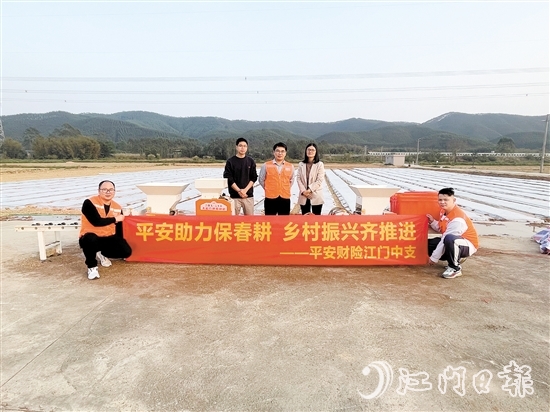 江門平安財(cái)險(xiǎn)多措并舉助力恩平春耕備耕工作。
