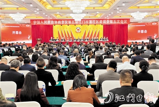 3月3日，蓬江區(qū)政協(xié)五屆五次會(huì)議開(kāi)幕。