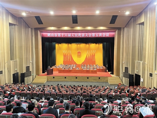 鶴山市十六屆人大五次會(huì)議勝利召開。