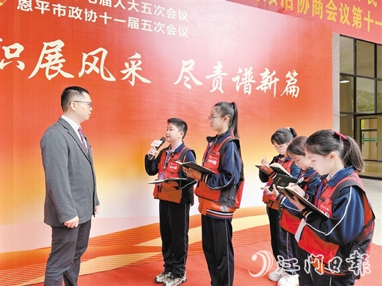 本報(bào)“青蘋(píng)果”小記者采訪人大代表。