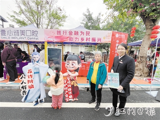 中信銀行江門分行反詐宣傳活動(dòng)融入了哪吒、敖丙等人物形象。