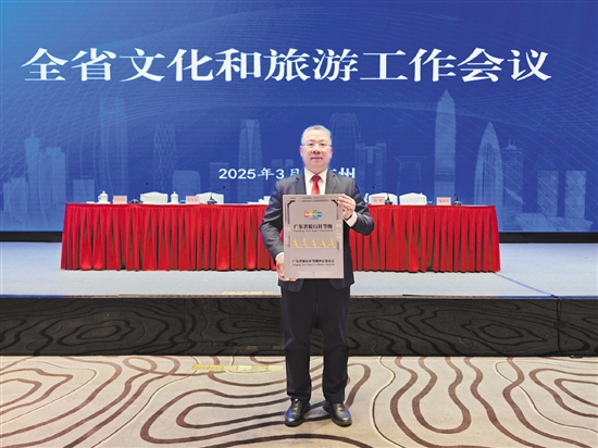 在全省文化和旅游工作會議上，江門春秋國旅被授予2025年度廣東省5A級旅行社的牌匾。