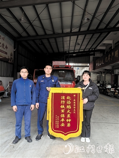 消防員凌晨緊急救火，市民感恩送錦旗。