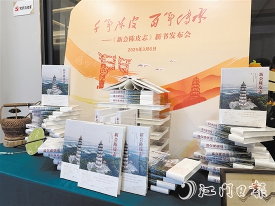 《新會陳皮志》致力解決產(chǎn)業(yè)發(fā)展中的現(xiàn)實問題，服務果農(nóng)，服務群眾。