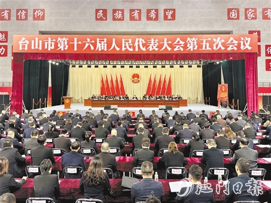 3月8-9日，臺山市十六屆人大五次會議勝利召開。