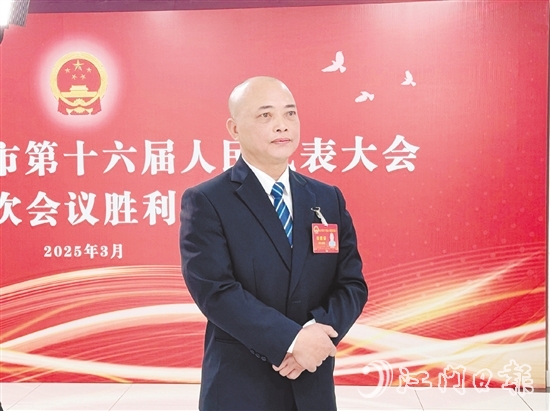 臺山市人大代表